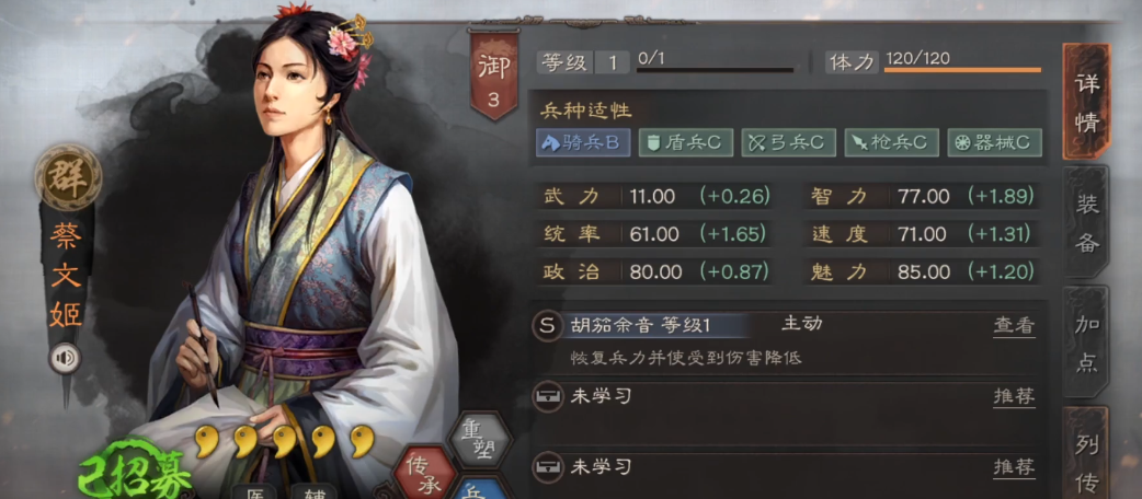 请问三国志战略版战斗中刮骨疗毒怎么获得