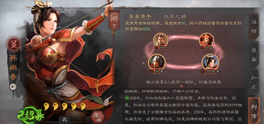 请问三国志战略版战斗中刮骨疗毒怎么获得