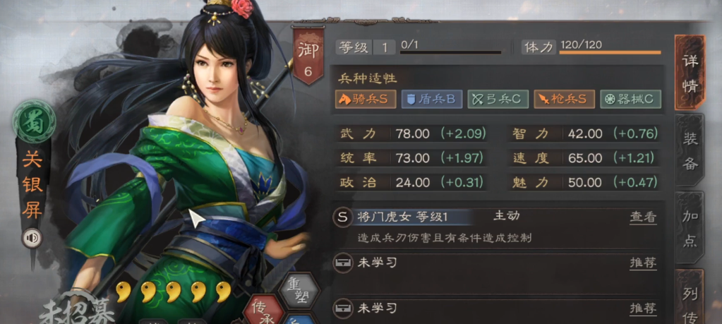 请问三国志战略版战斗中刮骨疗毒怎么获得
