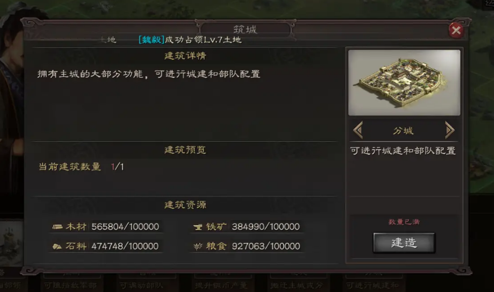 三国志战略版火炽原燎如何提高输出效率