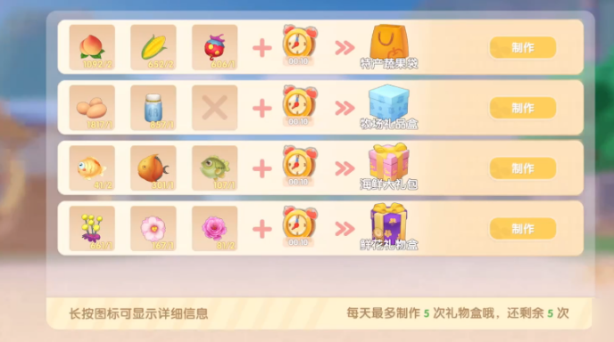 摩尔庄园手游禽舍修复有什么技巧 摩尔庄园手游禽舍修复有什么技巧