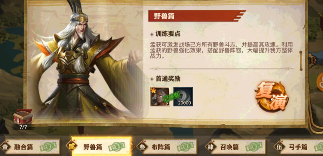 怎样才能熟练掌握少年三国志零手游的技巧