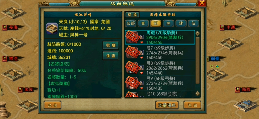 帝王三国换装活动的任务有多少 帝王三国换装活动的任务有多少