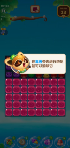 小精灵在开心消消乐游戏中的消除方法是什么