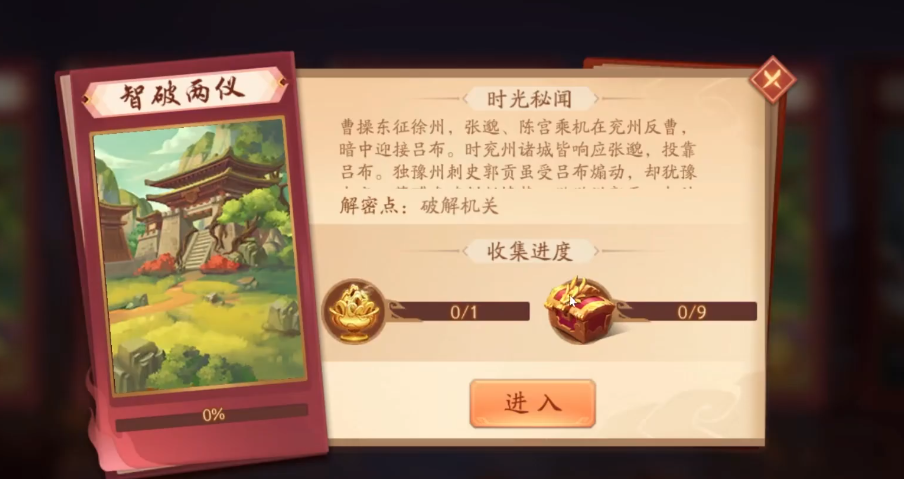 少年三国志二副本掉落战斗时应注意哪些方面 少年三国志二副本掉落战斗时应注意哪些方面