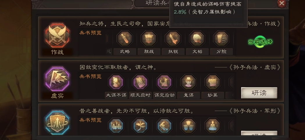 三国志战略版的4级地图怎样才能快速取胜 三国志战略版的4级地图怎样才能快速取胜