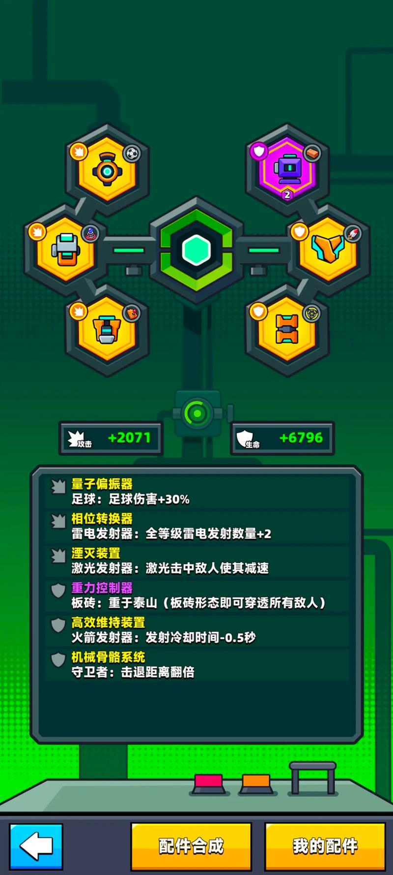 准备弹壳特攻队16关需要准备哪些属性 准备弹壳特攻队16关需要准备哪些属性