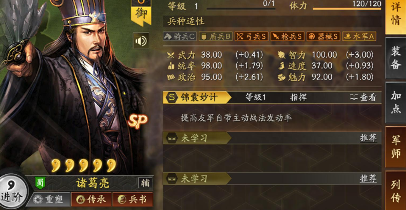 三国志战略版的4级地图怎样才能快速取胜 三国志战略版的4级地图怎样才能快速取胜