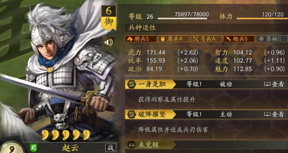 三国志战略版的4级地图怎样才能快速取胜 三国志战略版的4级地图怎样才能快速取胜
