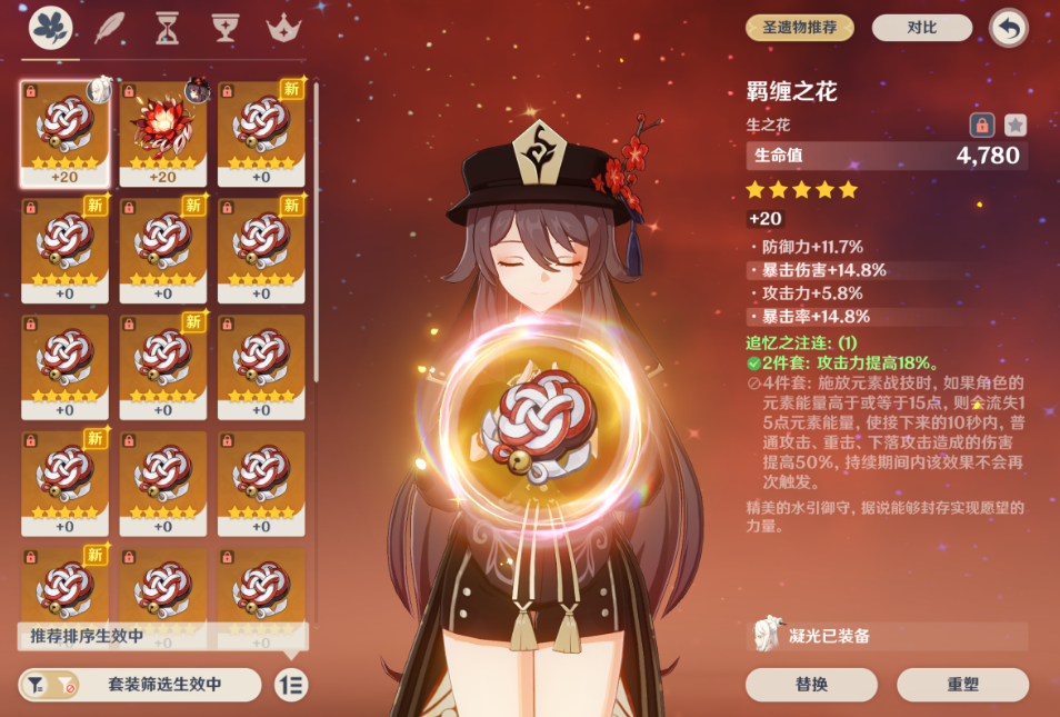 原神蛇骨矿洞的火把该如何点燃
