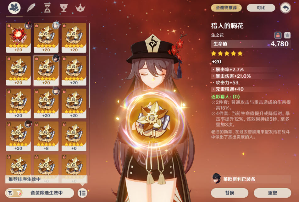原神蛇骨矿洞的火把该如何点燃