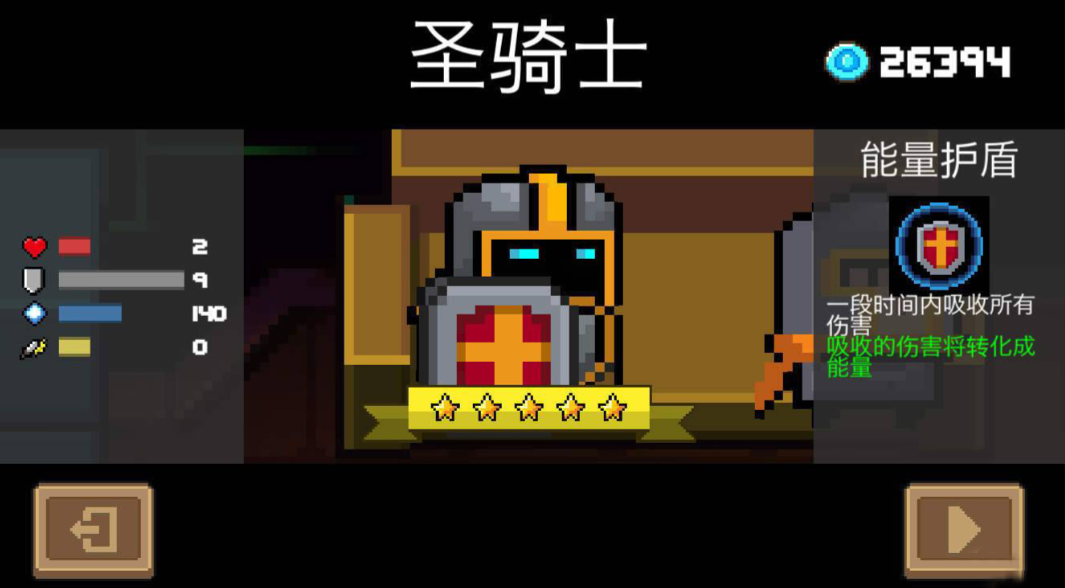 到底要怎样才能得到元气骑士彩虹马呢 到底要怎样才能得到元气骑士彩虹马呢