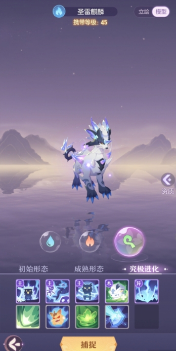 长安幻想后期灵师如何进行升级