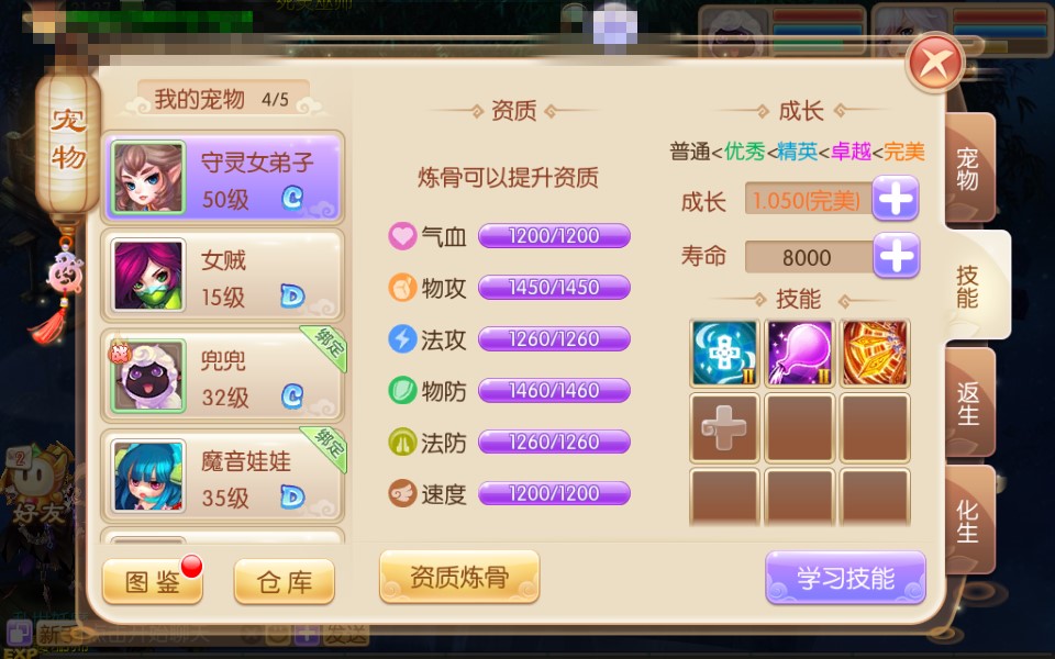 梦幻诛仙手游剑荡八荒技能是否需要升级