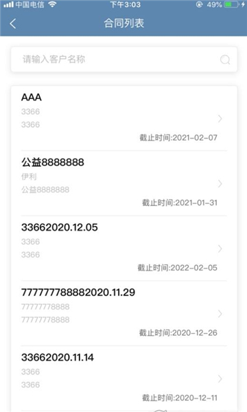 广告宝_截图1