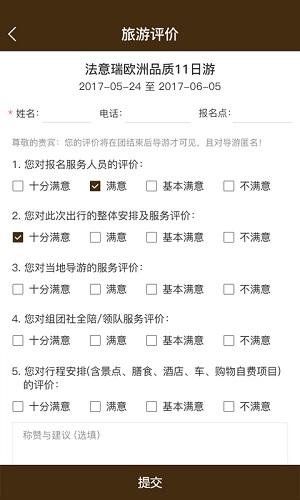 赏游网