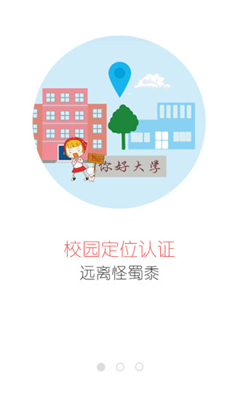 你好大学
