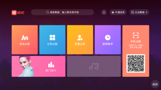 唱吧hd