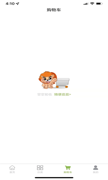 水果批发平台_截图1