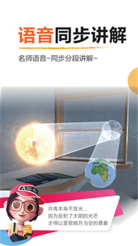 a加教育_截图1