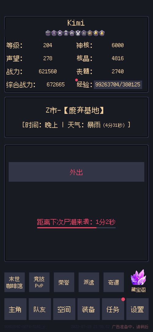 知觉
