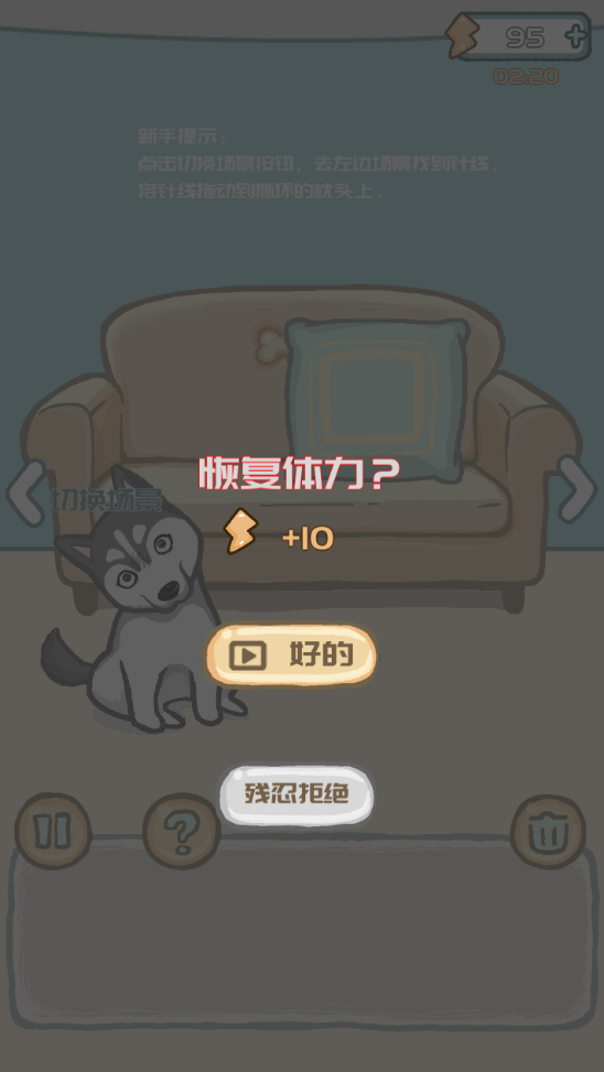二哈_截图2