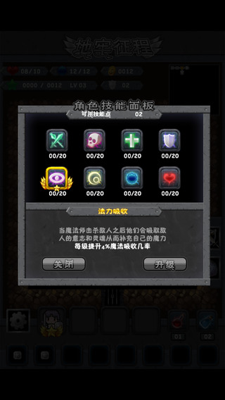 地牢征途_截图1
