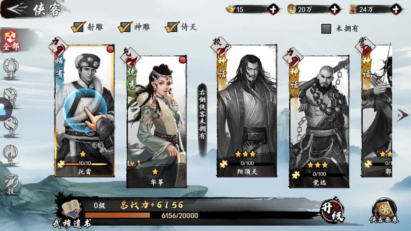 论剑江湖