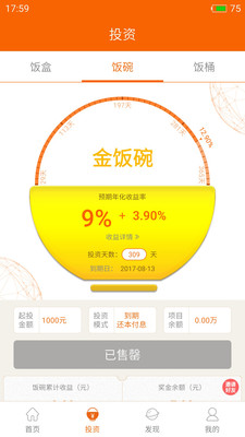 饭饭金服