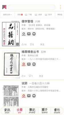品籍网