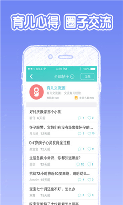 苗苗管家