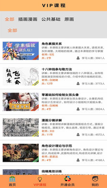 艺学绘