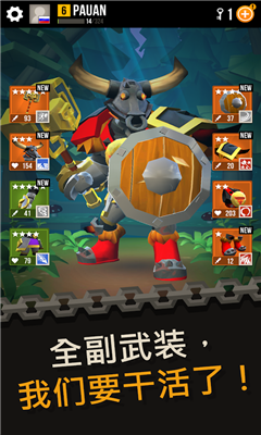 世纪武装