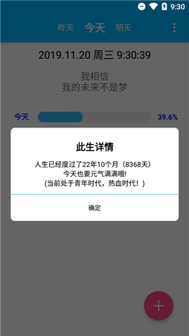时间进度