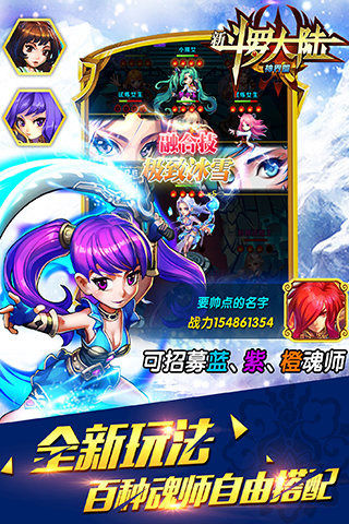 斗罗大陆神界