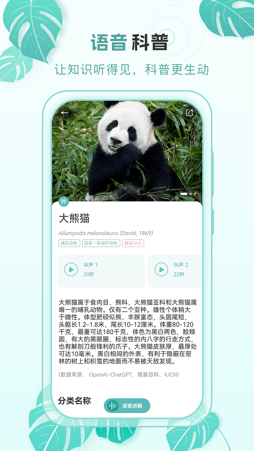 物语