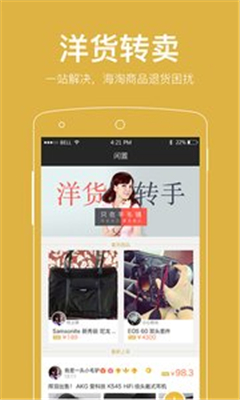 淘闲置