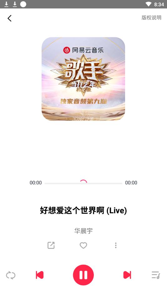 简单音乐助手_截图1