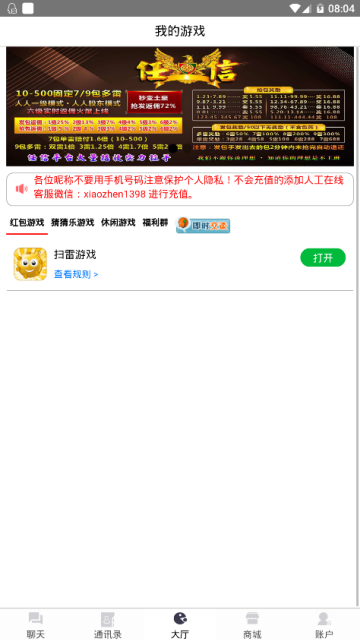 任信_截图1