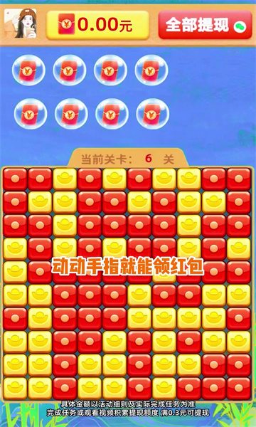 多点红包_截图1