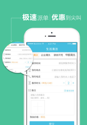 u活_截图1