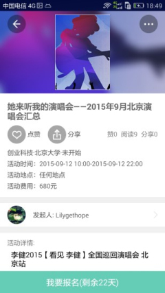 虾丸校园