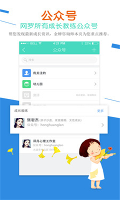 易成长