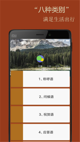 基础意大利语口语