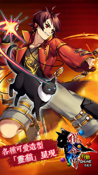 猎命师行动online
