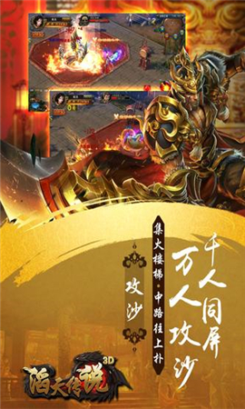 滔天传说无限元宝版