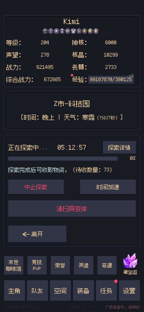 知觉