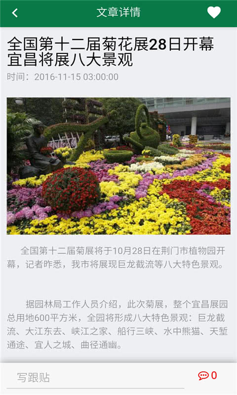 华中景观网_截图1
