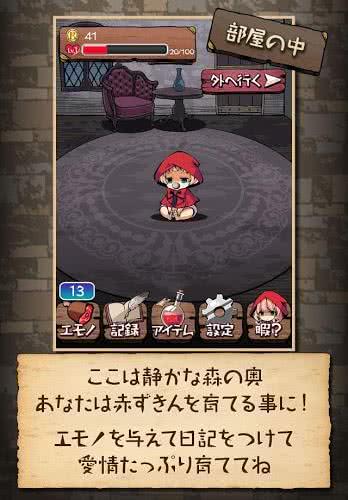 暗森林物语中文版