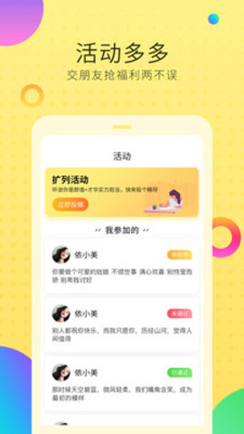 空间说说扩列_截图1